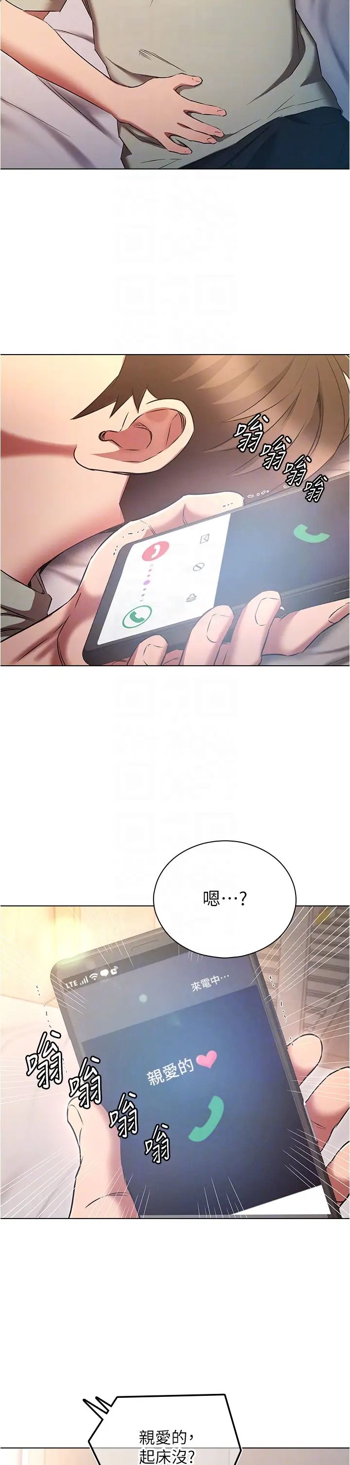 鲁蛇的多重宇宙第79话最终话-我们结婚吧