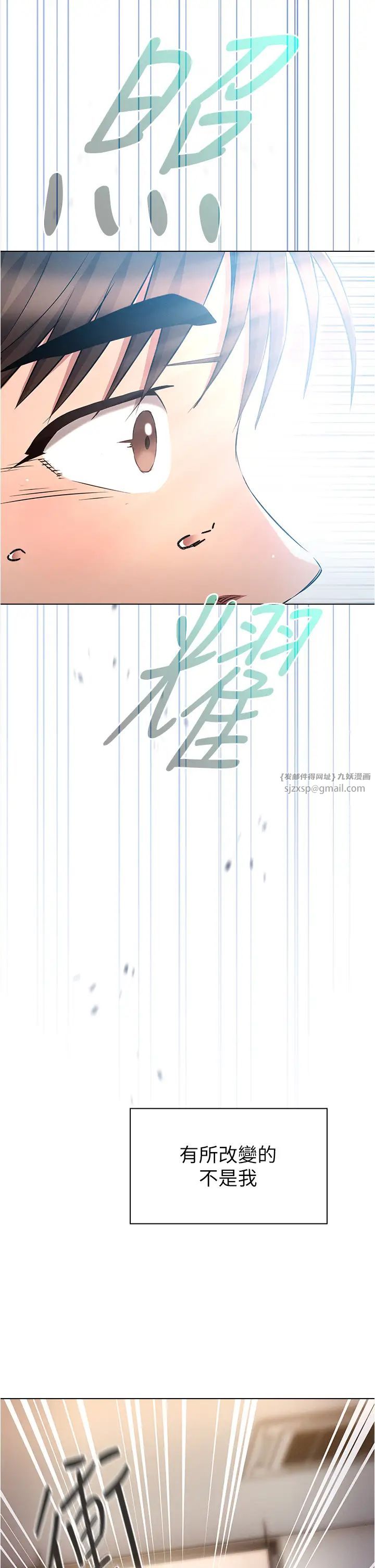 鲁蛇的多重宇宙第79话最终话-我们结婚吧