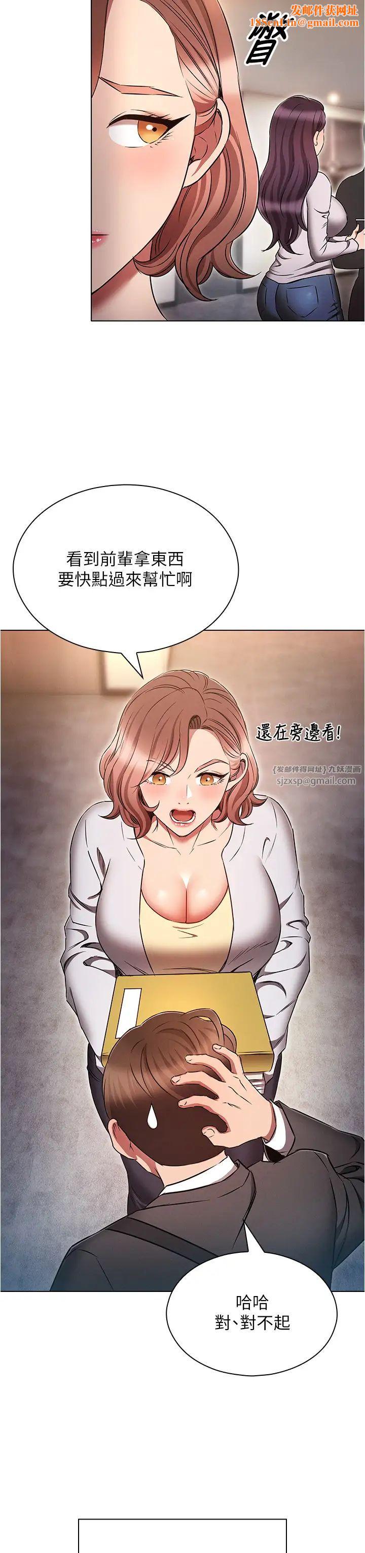 鲁蛇的多重宇宙第79话最终话-我们结婚吧