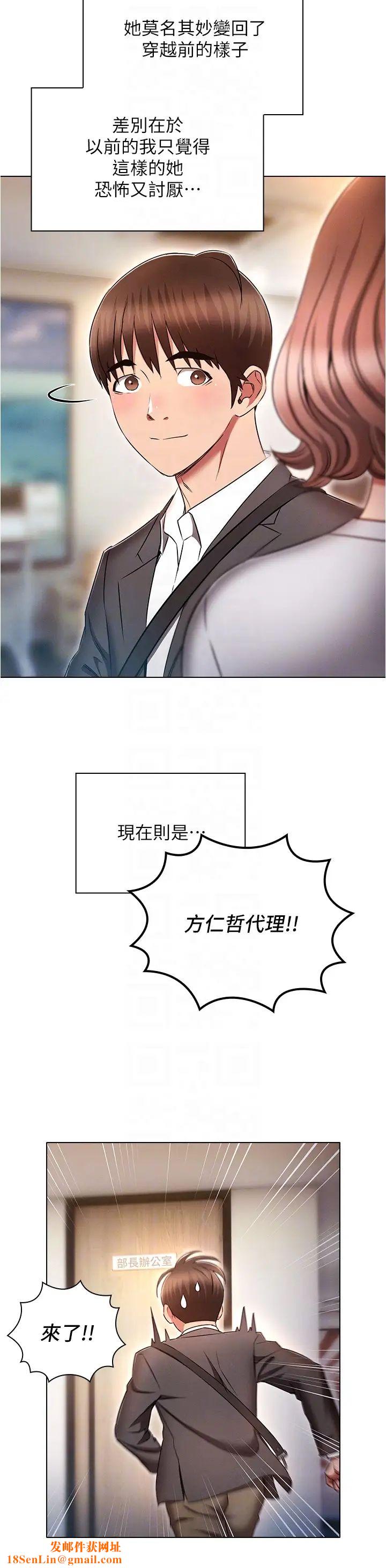 鲁蛇的多重宇宙第79话最终话-我们结婚吧