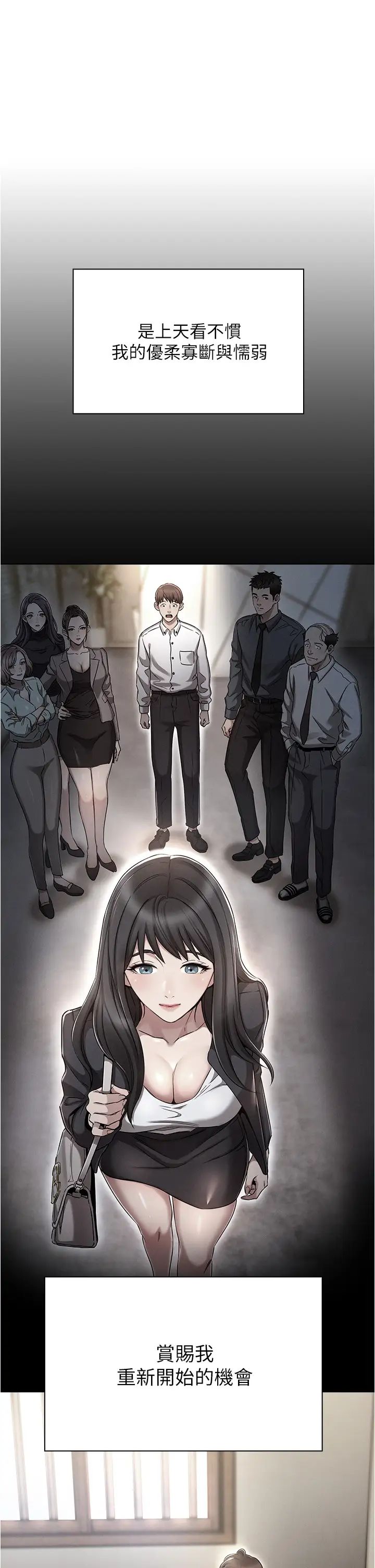 鲁蛇的多重宇宙第79话最终话-我们结婚吧