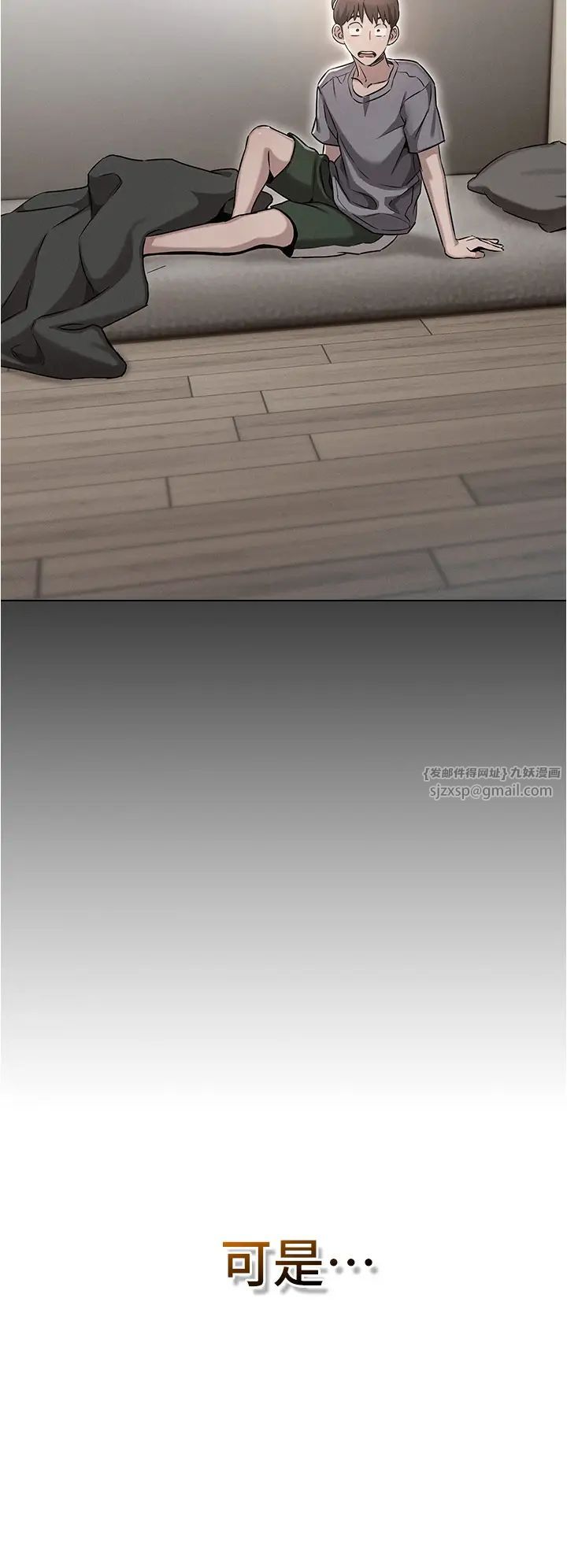 鲁蛇的多重宇宙第79话最终话-我们结婚吧