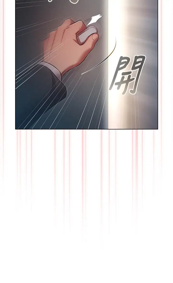 鲁蛇的多重宇宙第79话最终话-我们结婚吧