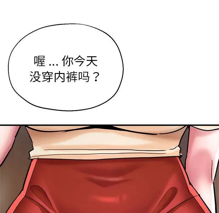 瑜珈初体验第62话