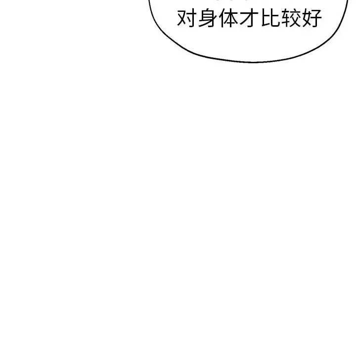 瑜珈初体验第62话