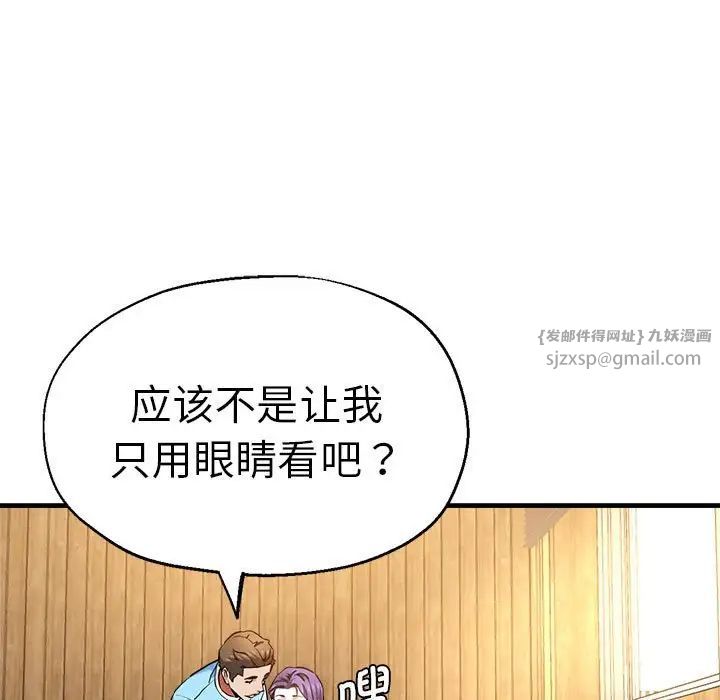 瑜珈初体验第62话