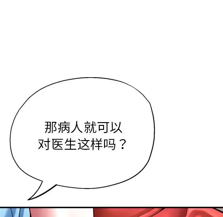 瑜珈初体验第62话