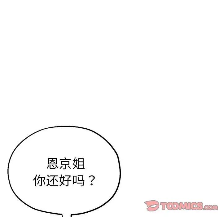 瑜珈初体验第62话