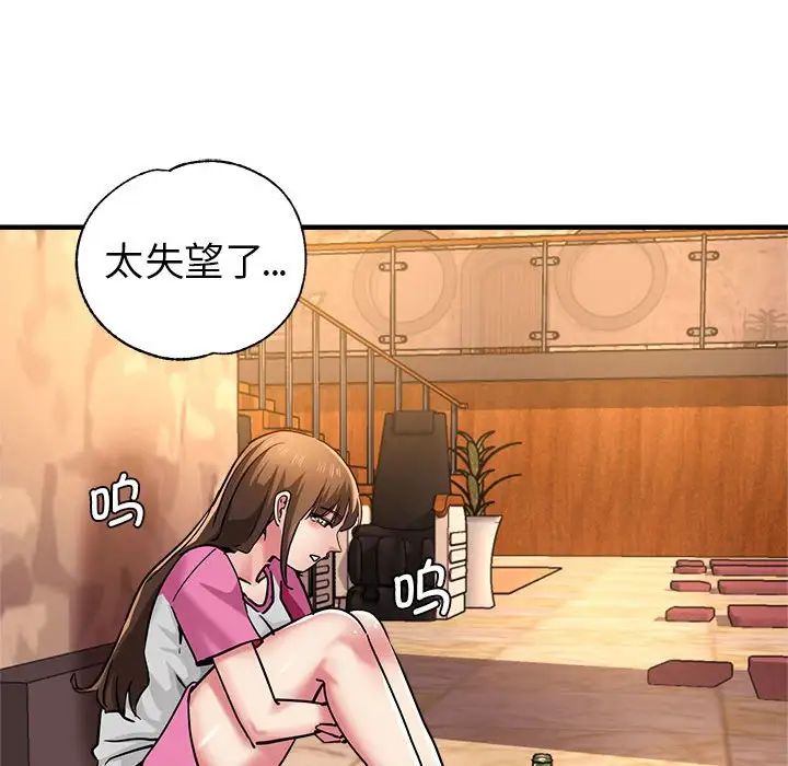 瑜珈初体验第62话