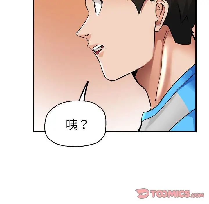 瑜珈初体验第62话