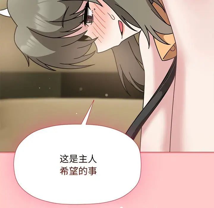 粉丝招募中!第51话