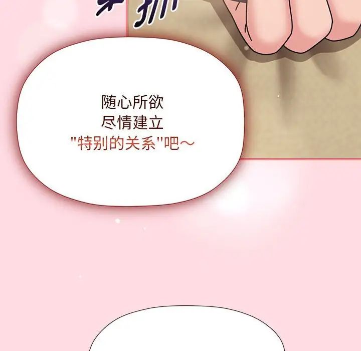 粉丝招募中!第51话