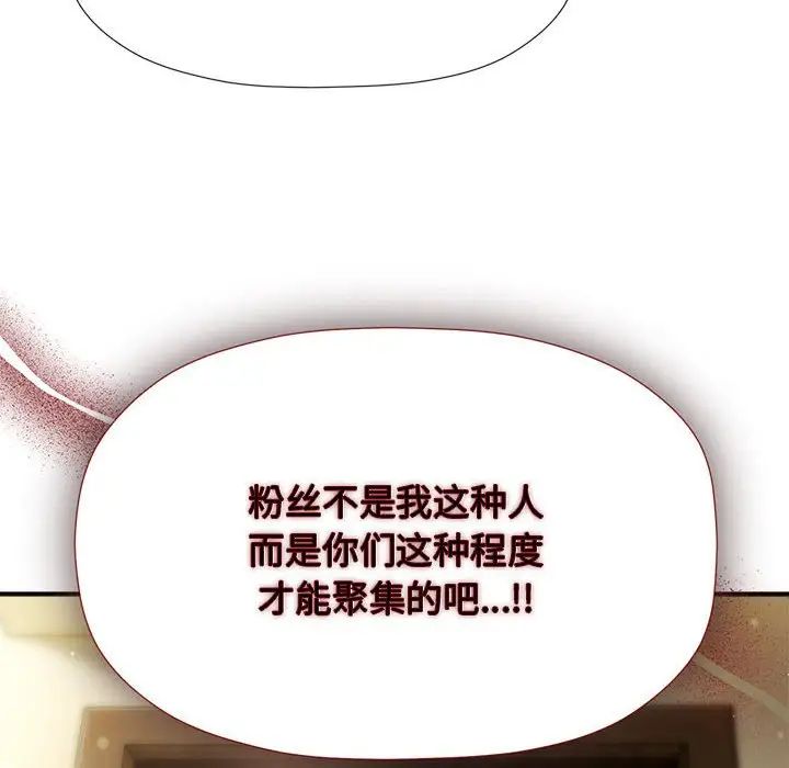 粉丝招募中!第51话