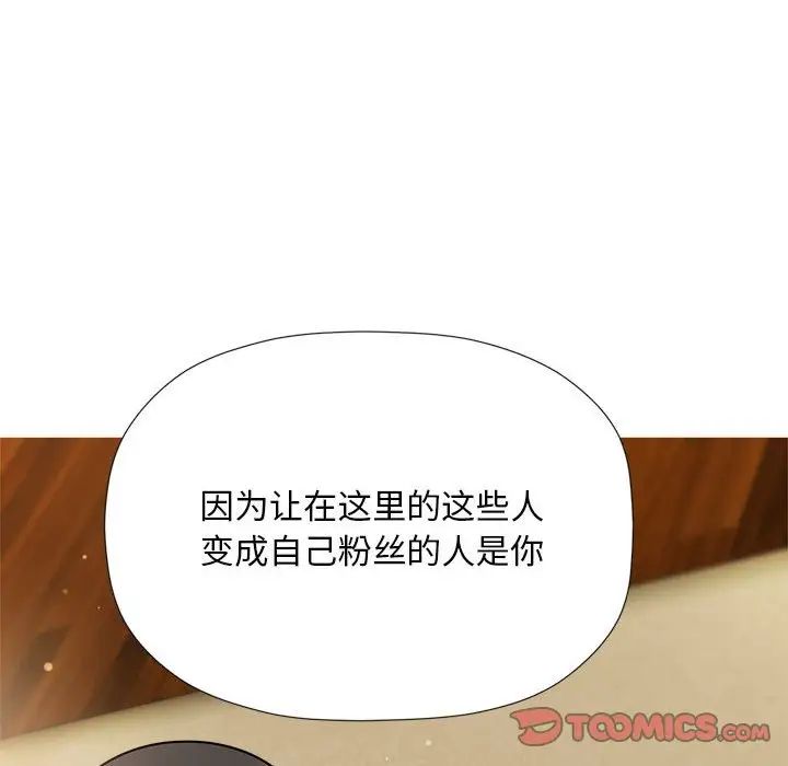 粉丝招募中!第51话