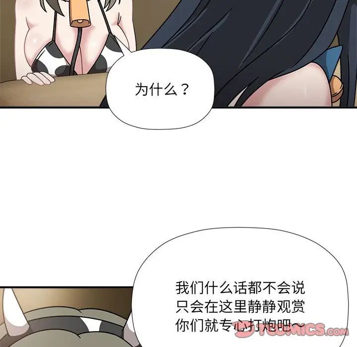 粉丝招募中!第51话