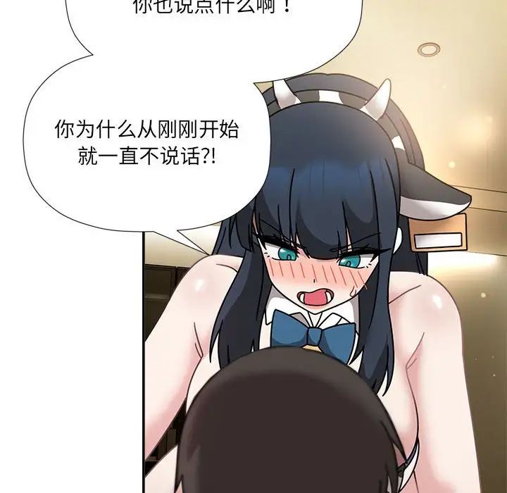 粉丝招募中!第51话