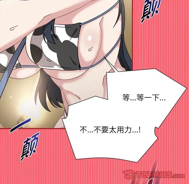 粉丝招募中!第51话