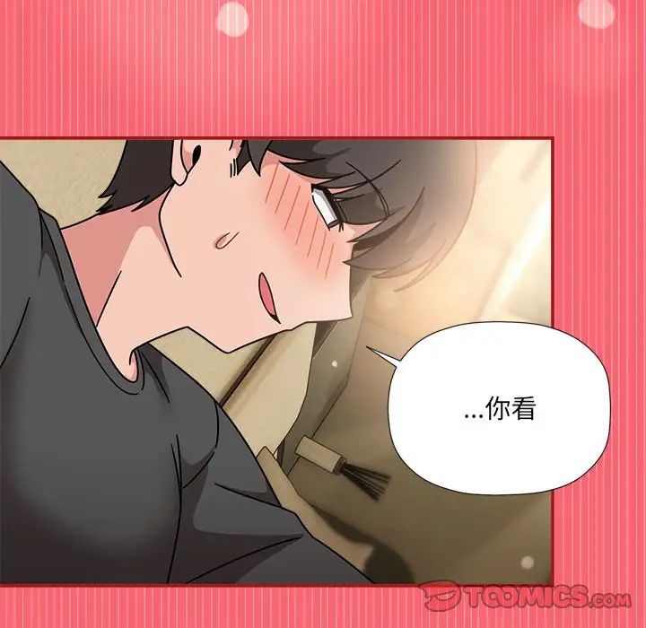 粉丝招募中!第51话