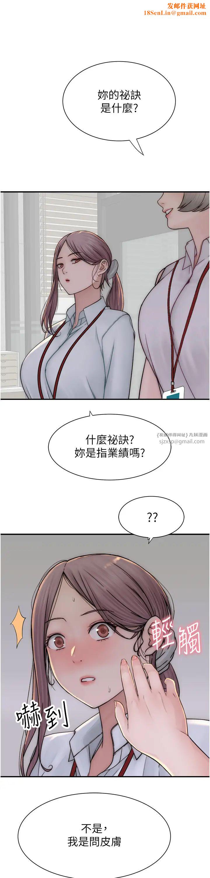 继母的香味第48话-我会「全都吃干净」