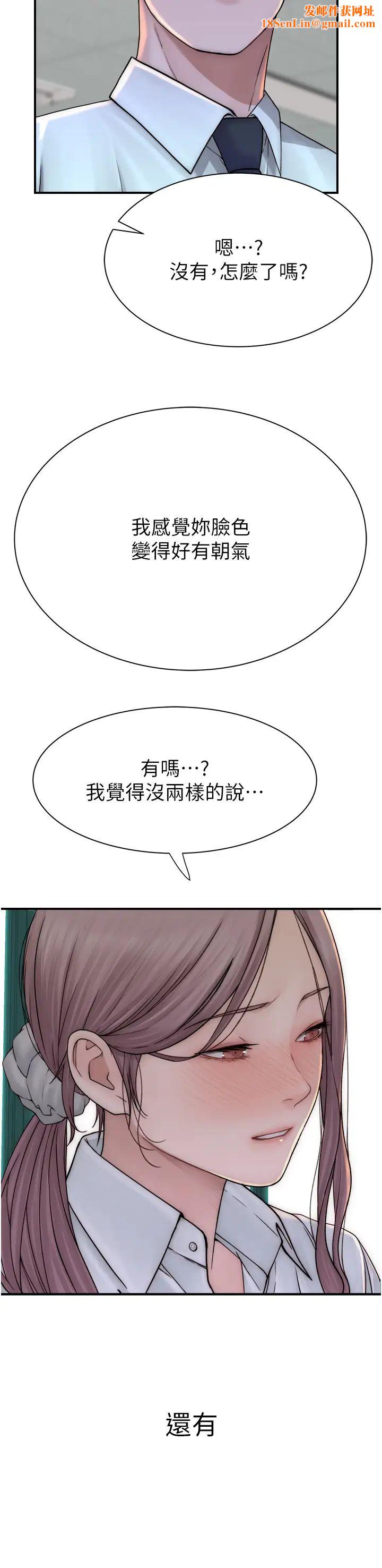 继母的香味第48话-我会「全都吃干净」
