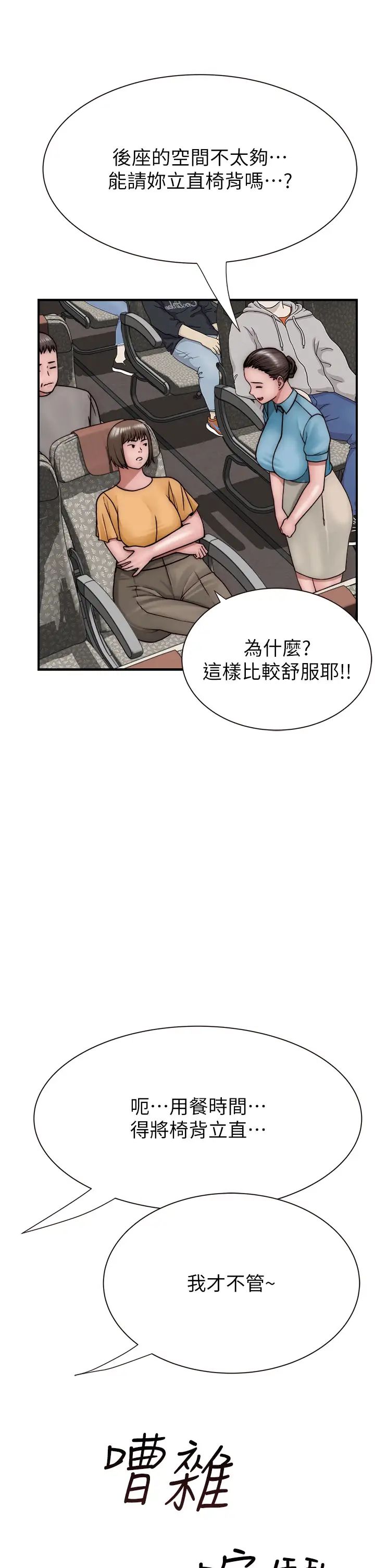 继母的香味第48话-我会「全都吃干净」
