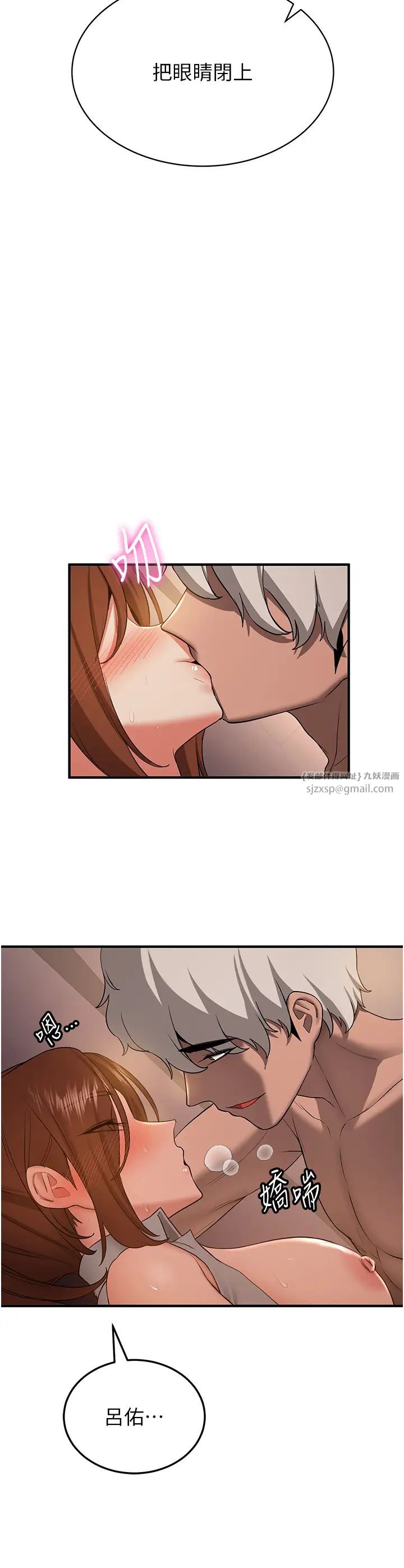 抢女友速成班第40话-被肉棒刺激的绝妙快感♥