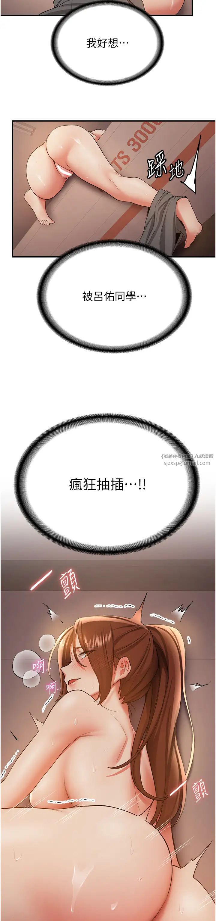 抢女友速成班第40话-被肉棒刺激的绝妙快感♥