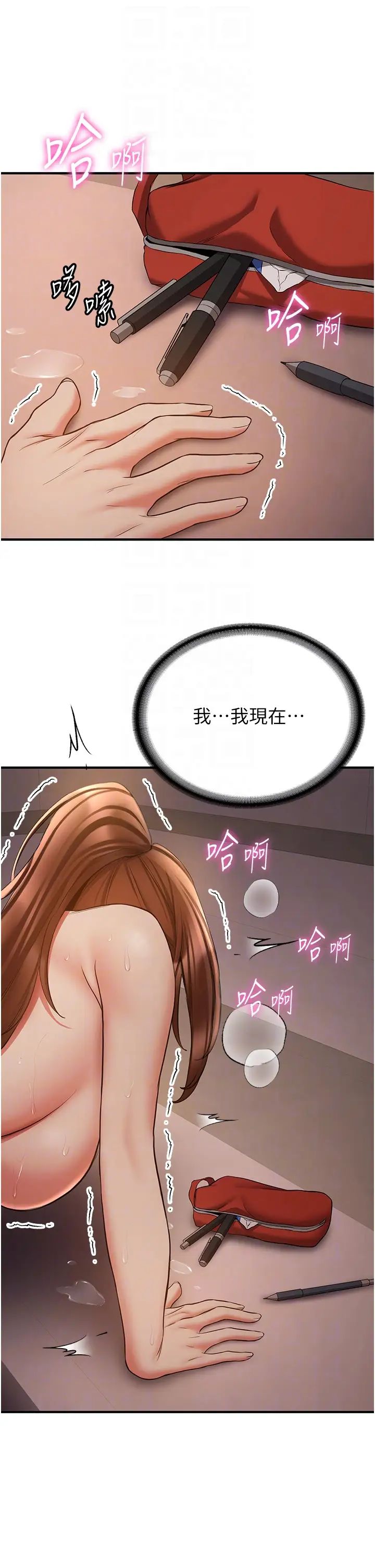 抢女友速成班第40话-被肉棒刺激的绝妙快感♥