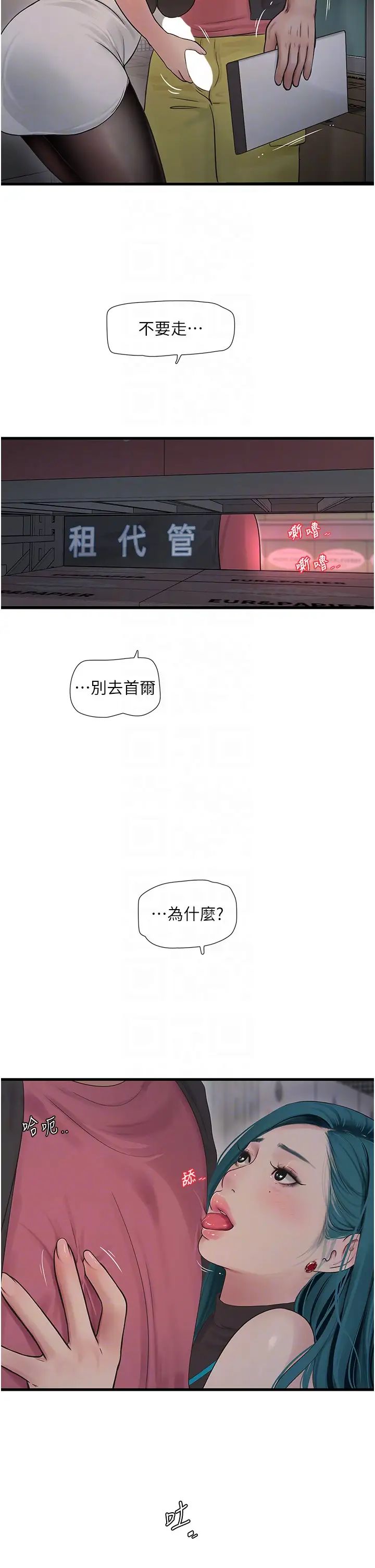 水电工日誌第39话-操到妳鲍鱼外翻