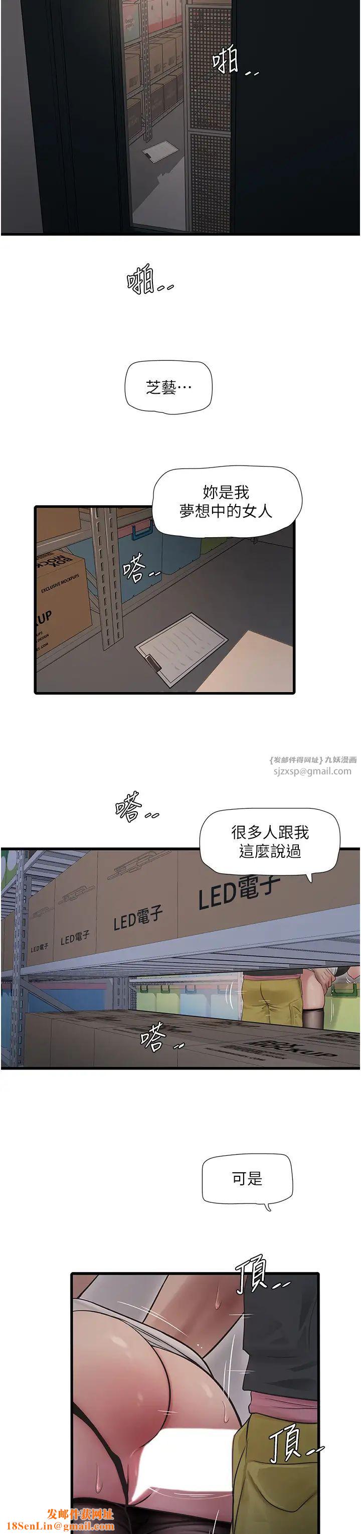 水电工日誌第39话-操到妳鲍鱼外翻