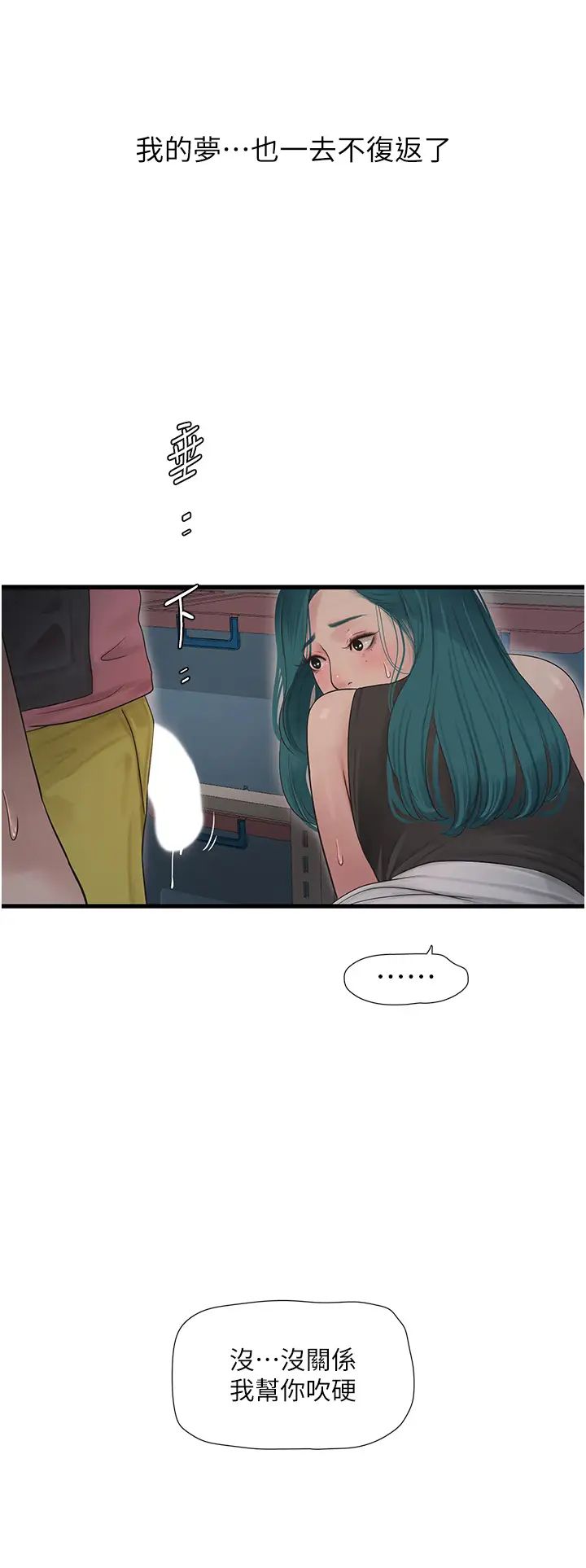 水电工日誌第39话-操到妳鲍鱼外翻