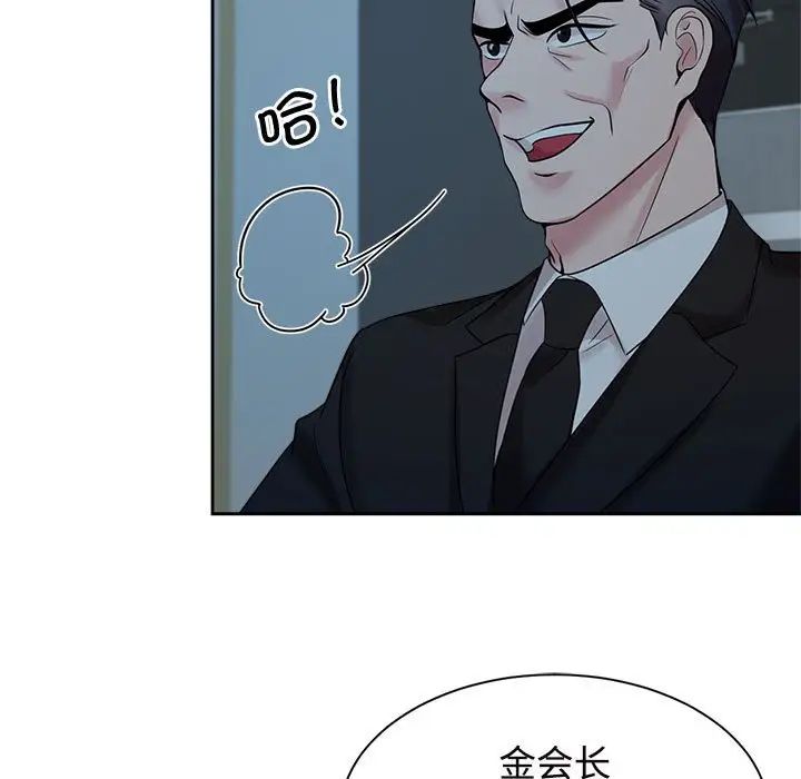 疯了才结婚第24话