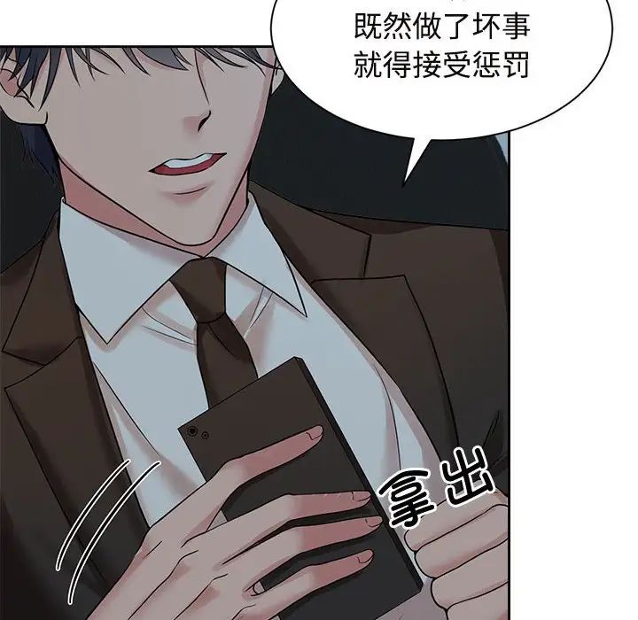 疯了才结婚第24话