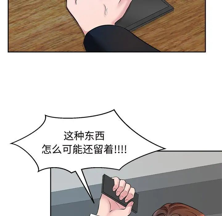 疯了才结婚第24话