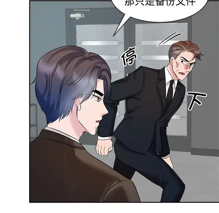 疯了才结婚第24话