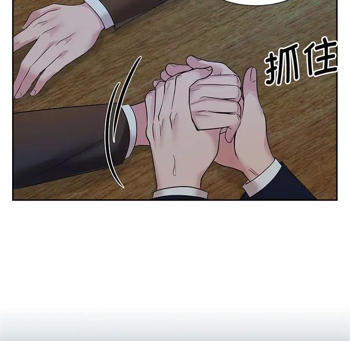 疯了才结婚第24话