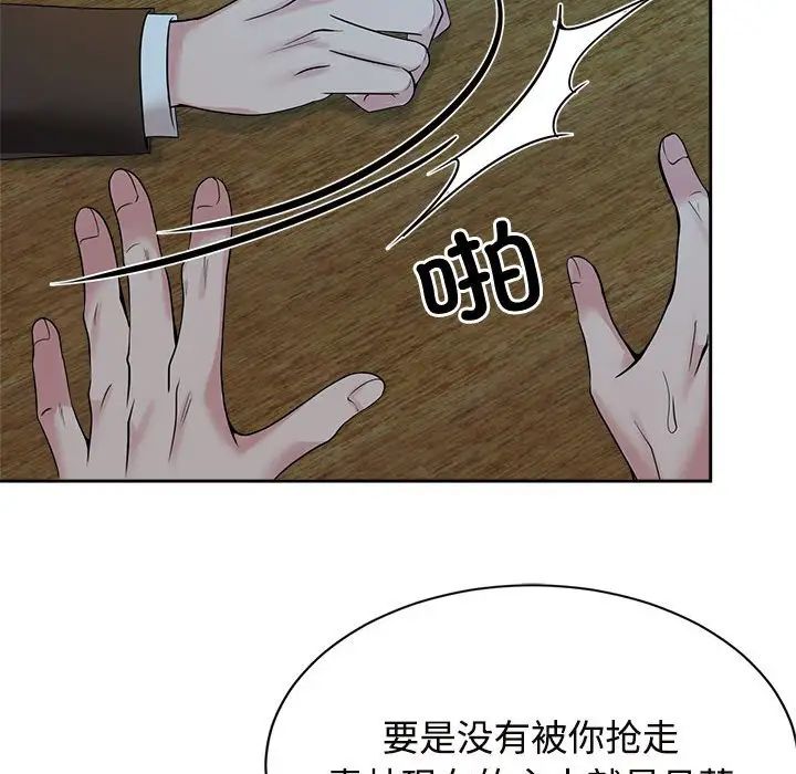 疯了才结婚第24话