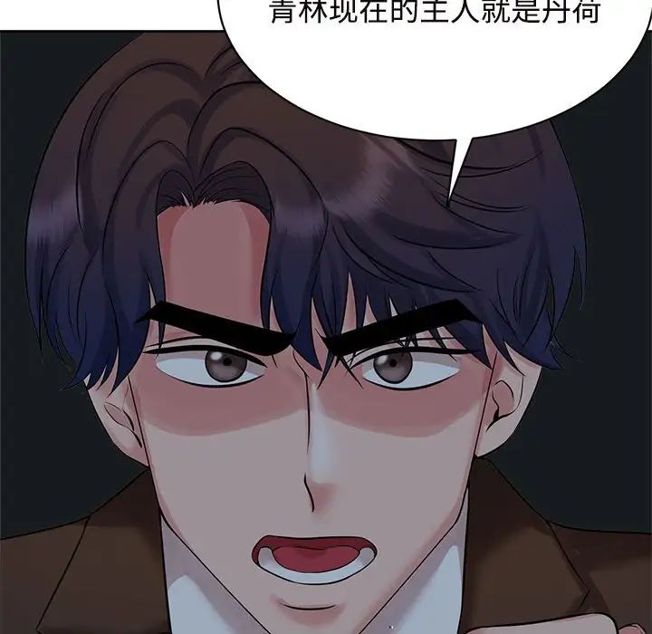 疯了才结婚第24话