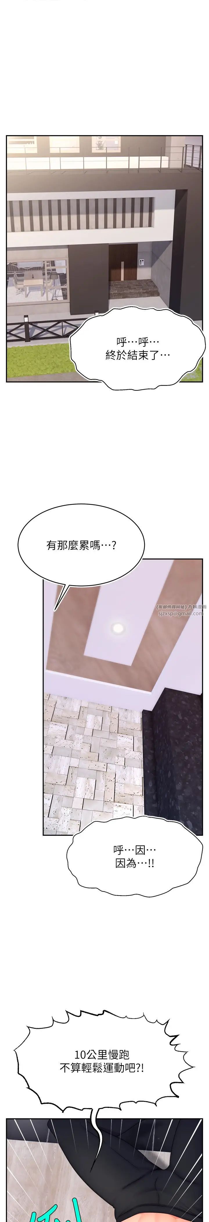 直播主的流量密码第23话-用精液抖内妳