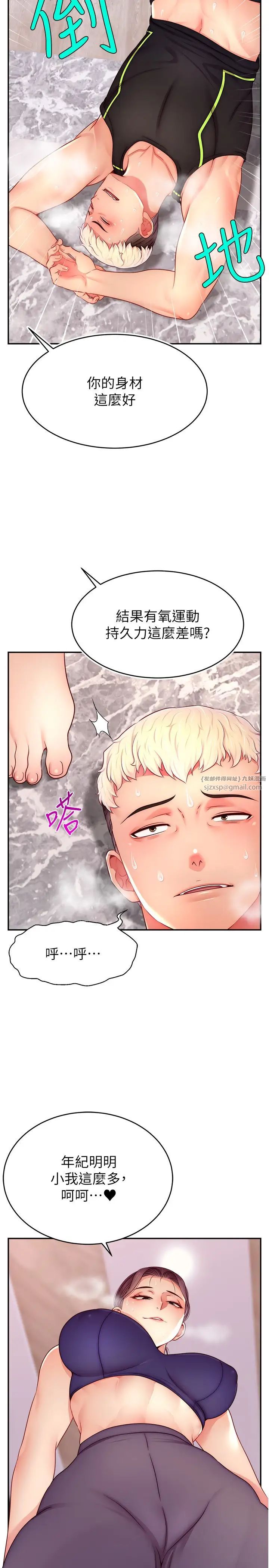 直播主的流量密码第23话-用精液抖内妳