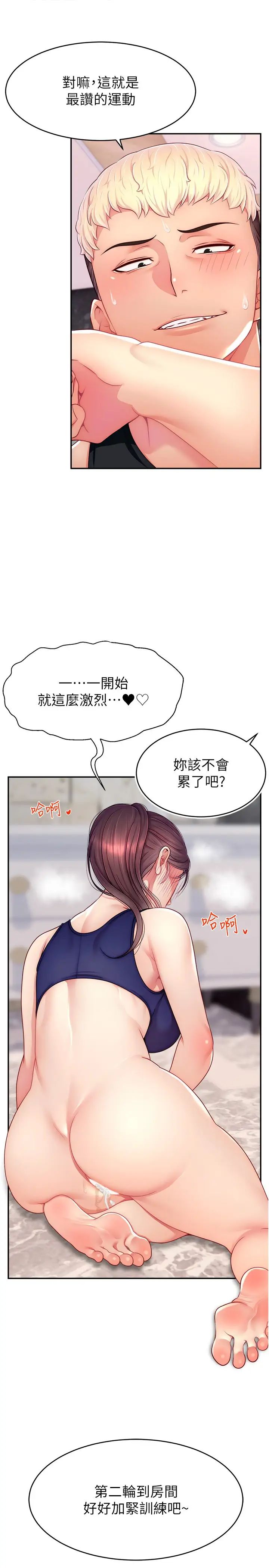 直播主的流量密码第23话-用精液抖内妳