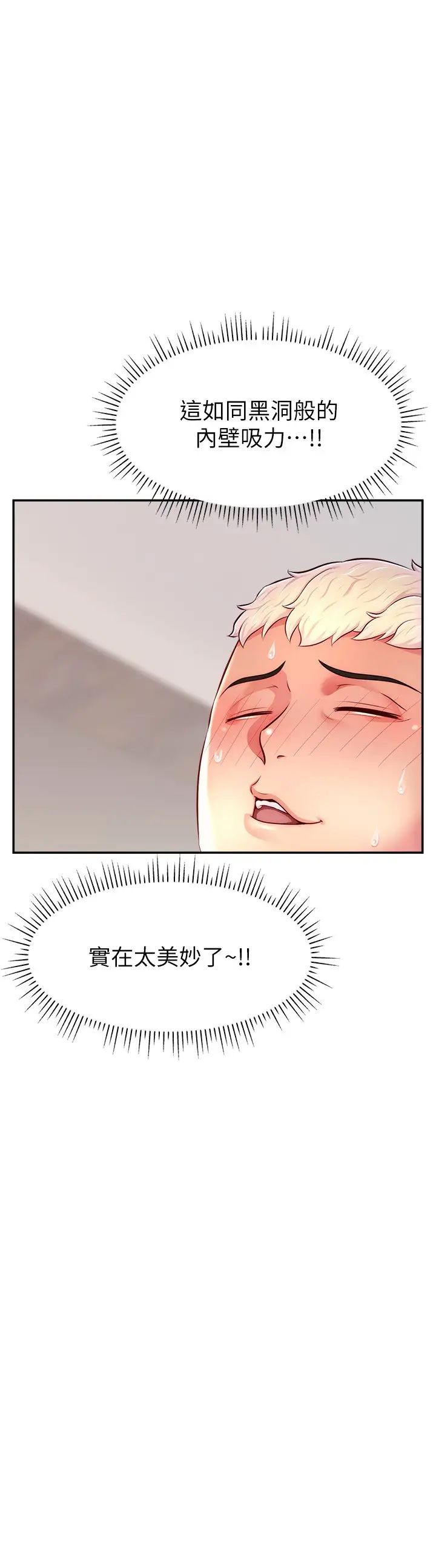 直播主的流量密码第23话-用精液抖内妳