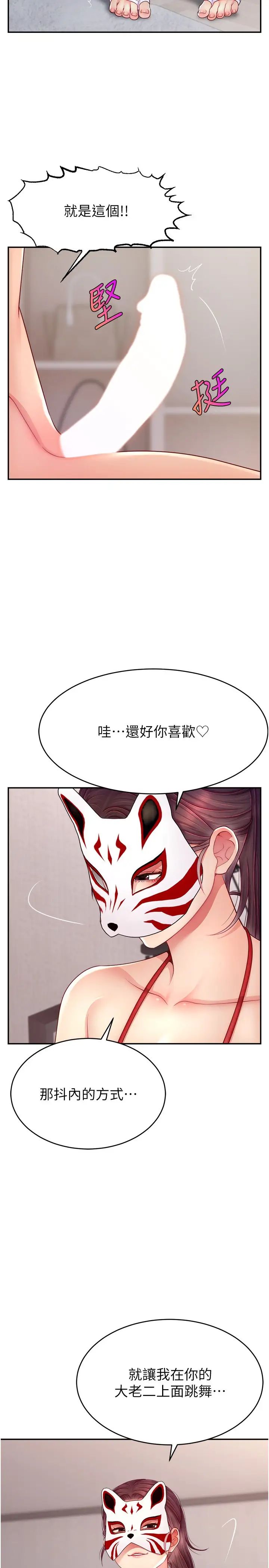 直播主的流量密码第23话-用精液抖内妳