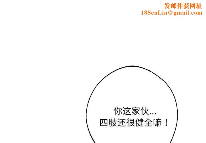 同寝第14话
