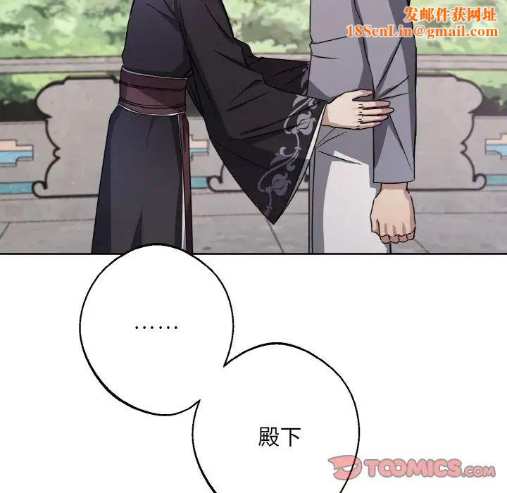 同寝第14话