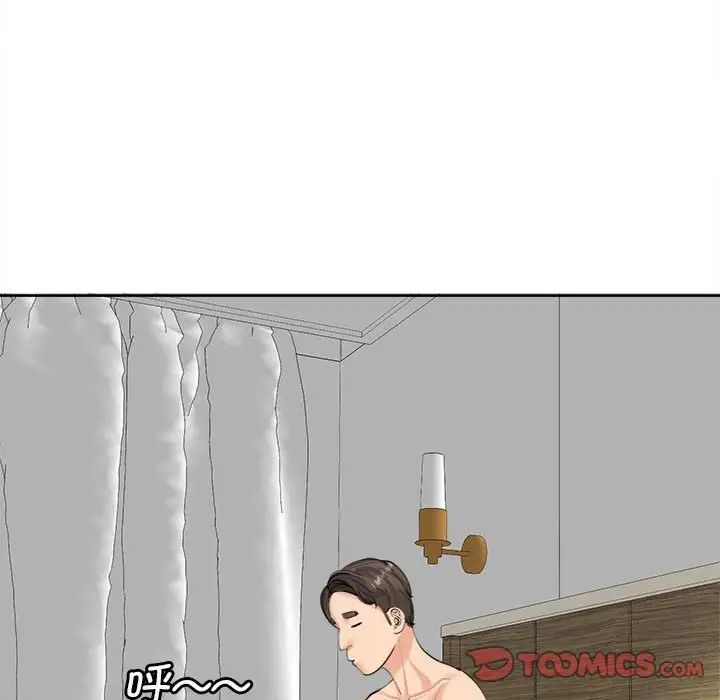 我的女儿就拜托你了第14话