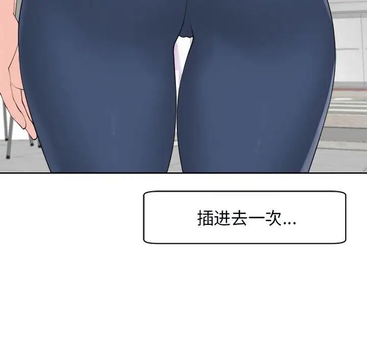 我的女儿就拜托你了第14话