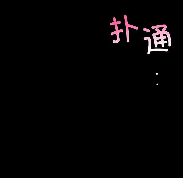 小姐第17话