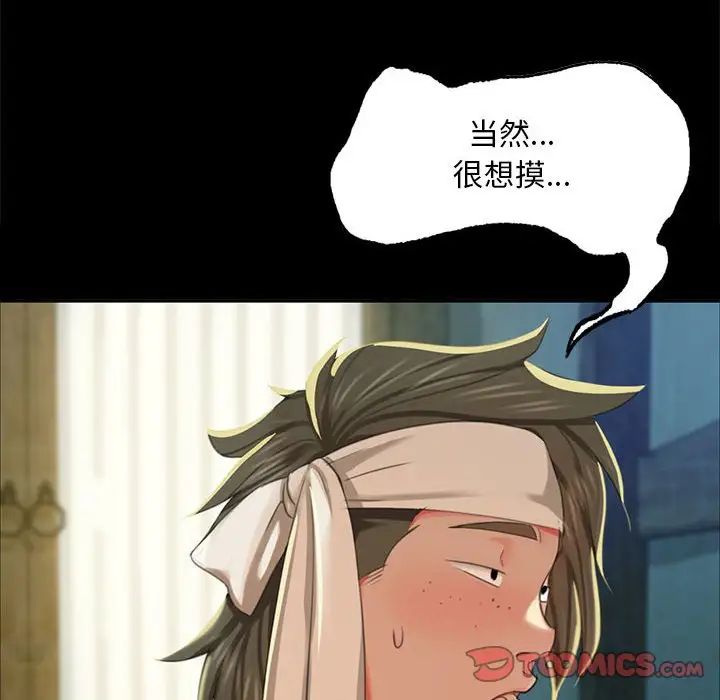 小姐第17话