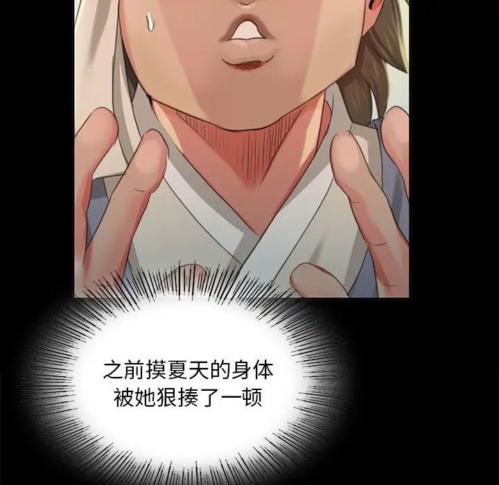 小姐第17话